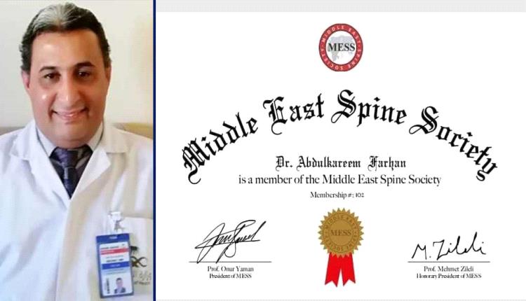 جمعية الشرق الأوسط لجراحة العمود الفقري تكرم دكتور يمني