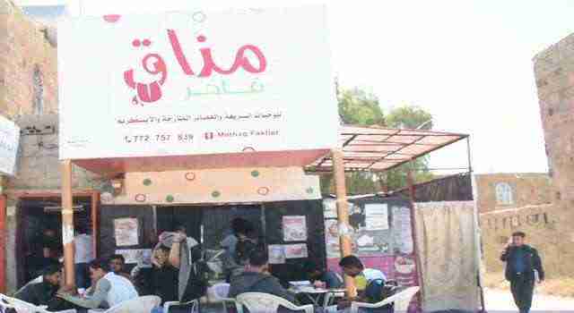 شاهد بالفيديو.. فتيات يمنيات يكسرن قيود المجتمع  ويفتحن مقهى عام في صنعاء