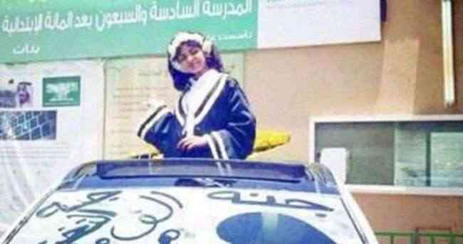 سعودي يهدي ابنته سيارة بمناسبة تخرجها من الصف السادس