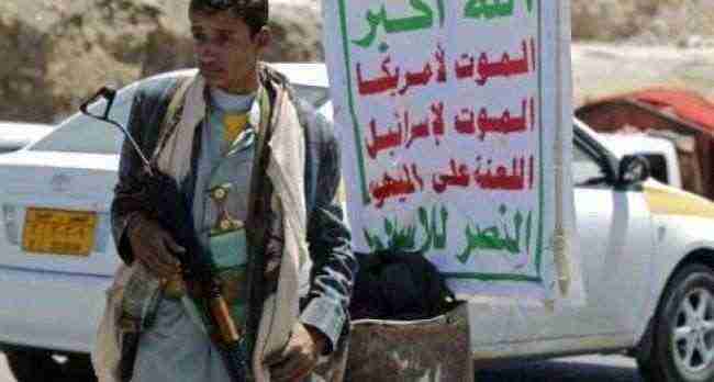 مليشيات الحوثي تعدم مواطناً في ذمار بالرصاص الحي امام اسرته
