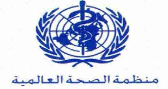 "الصحة العالمية": 15 محافظة يمنية يهددها وباء الكوليرا