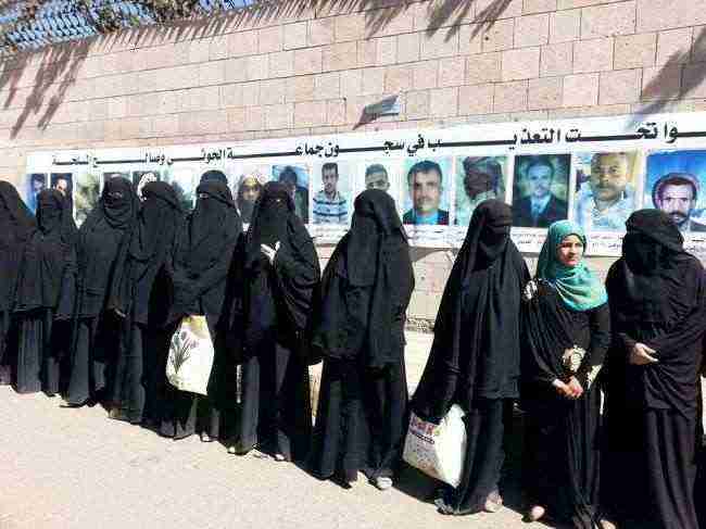 أمهات المختطفين:الصمت الدولي شجع الحوثيين على القتل والتعذيب