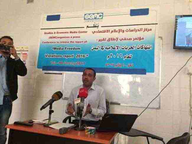 رصد 275 حالة إنتهاك للحريات الإعلامية في اليمن