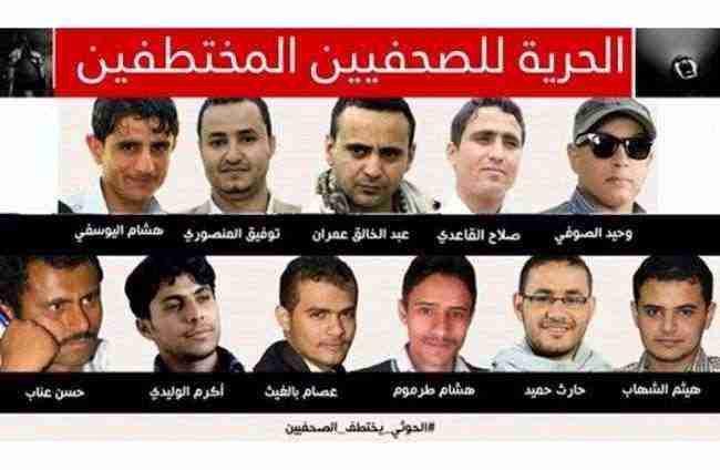 الصحفي اليمني تحت النار.. تقرير المنظمة البلجيكية الدولية