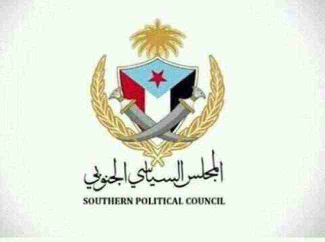المجلس الإنتقالي الجنوبي يعقد أول إجتماعاته ويدعو للإحتشاد في 21 مايو
