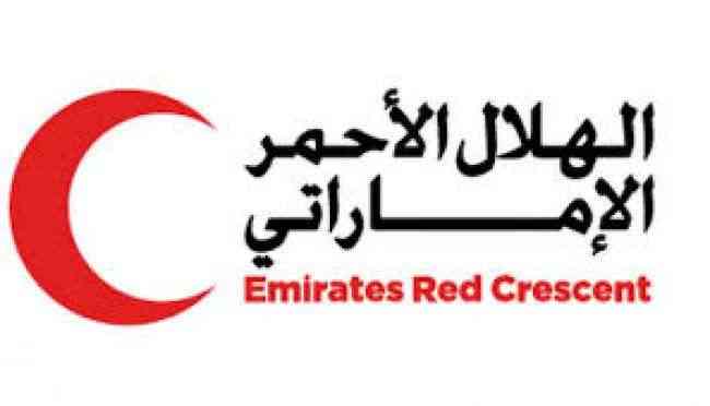 الهلال الأحمر الإماراتي يفتتح مبنى للمكفوفين في تريم حضرموت