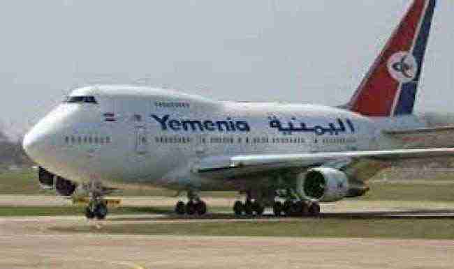لجنة التحقيق  الخاصة بالطائرة اليمنية تستجوب المختصين في الهيئة العامة للطيران