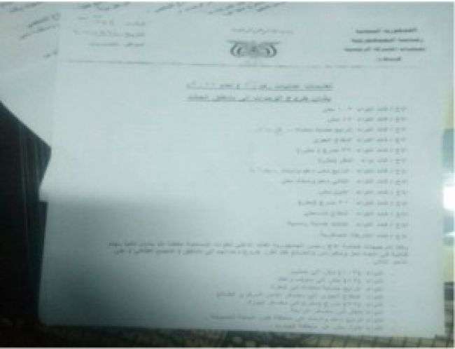 عدن - توجيهات رسمية باخراج القوات العسكرية من العاصمة المؤقتة عدن