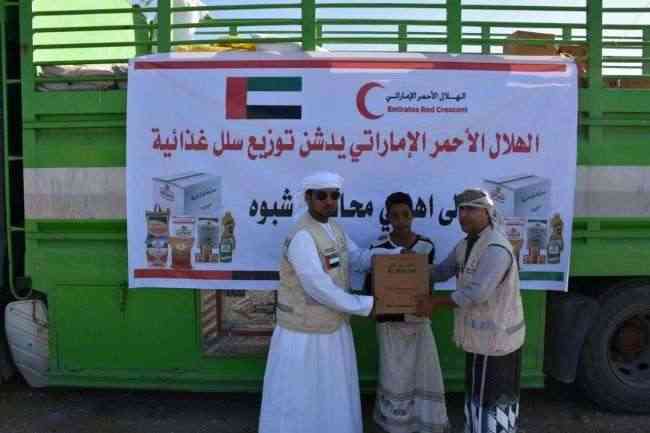 الهلال الأحمر الإماراتي يدشن توزيع مساعدات غذائية في شبوة