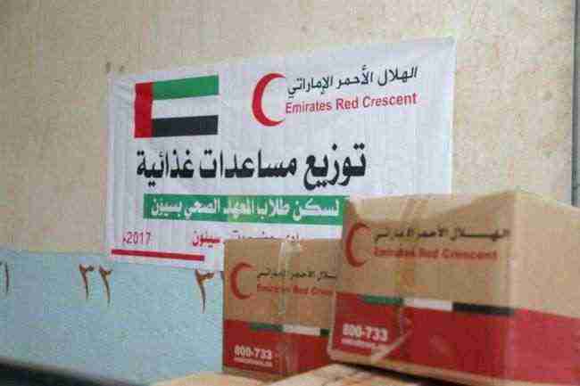 الهلال الأحمر الاماراتي يواصل دعمه للقطاع التعليمي في حضرموت