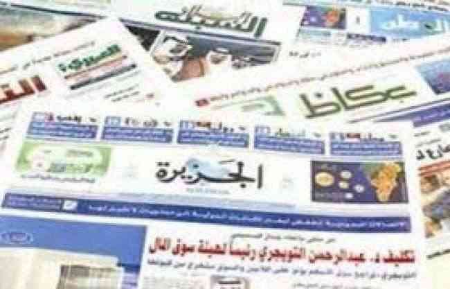الشأن اليمني في الصحافة الخليجية الصادرة اليوم الاثنين