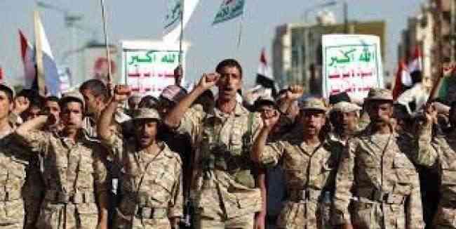 صحيفة " العرب " اللندنية : الحوثيون يلجؤون للتجنيد الإجباري لكي يواروا خسائرهم