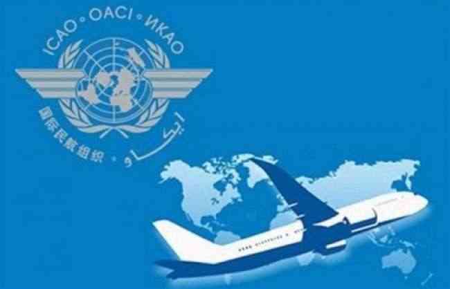 البحرين تشكو قطر الى منظمة الطيران المدني الدولية (إيكاو)