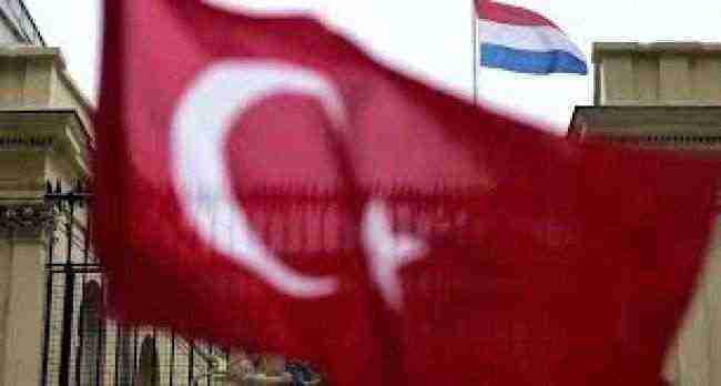 هولندا تسحب سفيرها في تركيا وترفض تعيين سفير تركي جديد