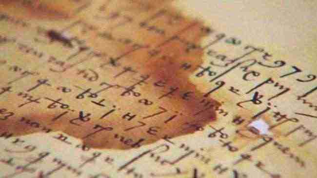 إسبانيا تفك الشفرة السرية لرسائل عمرها 500 عام كتبها الملك فرديناند