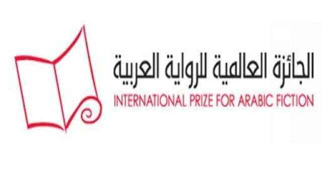الجائزة العالمية للرواية العربية تعلن قائمتها القصيرة الأربعاء