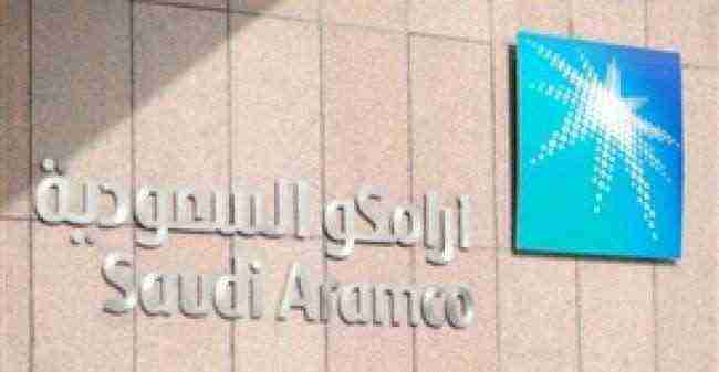شركة أرامكو السعودية ترد على ادعائات الحوثي باستهدافها