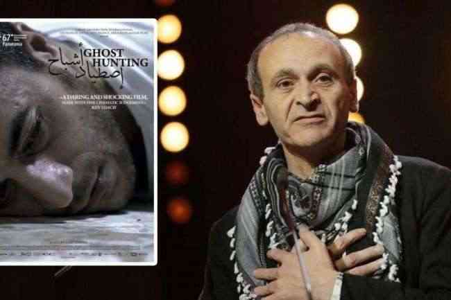 الفيلم الفلسطيني «اصطياد أشباح» يشارك في أيام القاهرة السينمائية