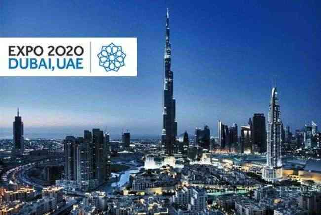 هولندا تعلن مشاركتها في معرض "إكسبو 2020 دبي"