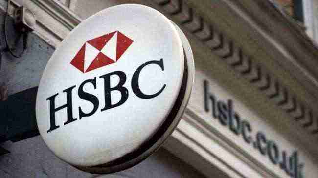 تراجع مفاجئ بأرباح HSBC بـ4% إلى 4.76 مليار دولار