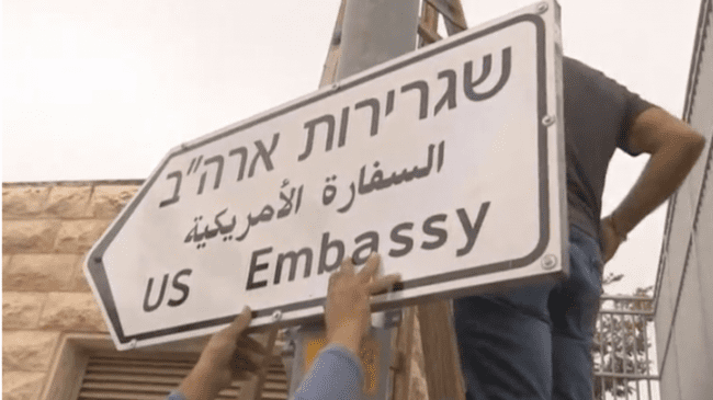 لافتات "السفارة الأمريكية" تظهر في شوارع القدس