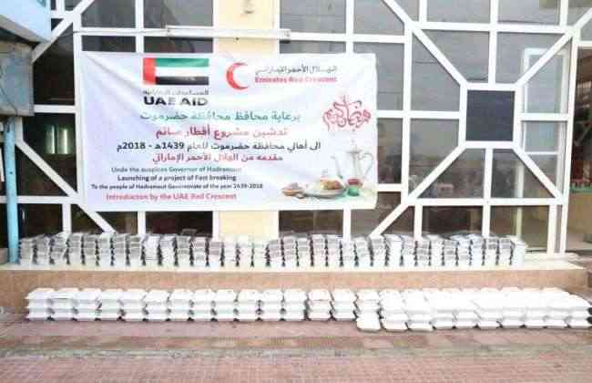 شاهد بالفيديو والصور .. الهلال الإماراتي يدشن مشروع إفطار صائم بمدن حضرموت