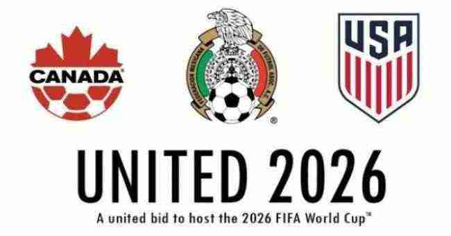 الملف الأمريكي الثلاثي المشترك يفوز بتنظيم منافسات كأس العالم 2026