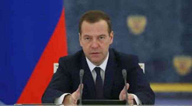 ميدفيدف : القيود الأمريكية على روسيا إعلان حرب اقتصادية
