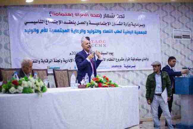 إنتخاب البروفيسور توفيق البصيلي رئيساً للجمعية اليمنية لطب النساء والتوليد