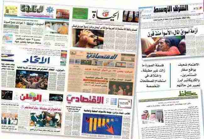 الشأن اليمني في الصحف الخليجية الصتدرة اليزم الاثنين