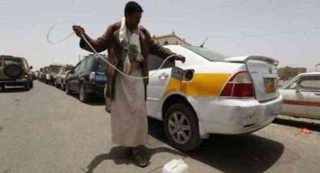 أزمة مشتقات نفطية خانقة وتوقف وسائل المواصلات في صنعاء