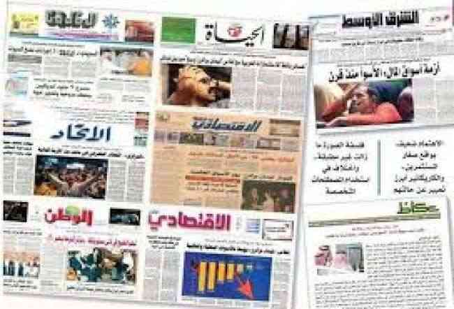 الشأن اليمني في الصحف الخليجية الصادرة اليوم الثلاثاء