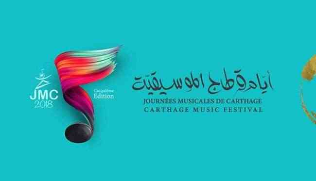 جمهور أيام قرطاج الموسيقية يستعيد ذكريات الطفولة مع طارق العربي طرقان