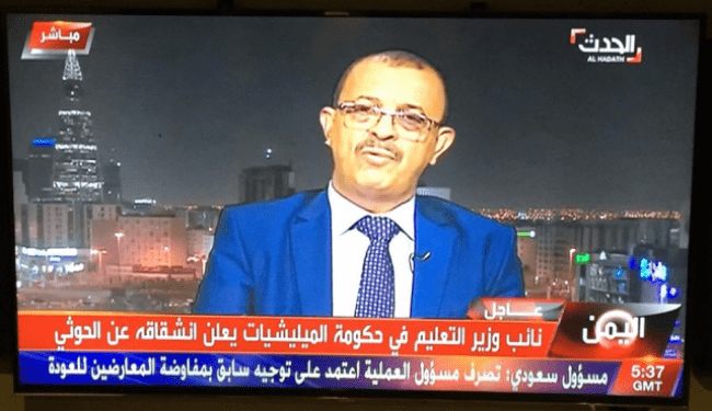 مسئول بارز في حكومة الحوثي يصل الرياض ويعلن انشقاقه .. صورة