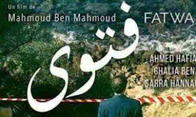 فيلم (فتوى) للتونسي محمود بن محمود يفوز بجائزة أيام قرطاج السينمائية