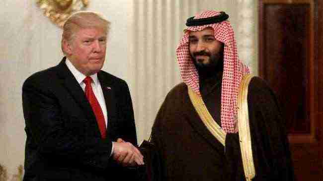 "رويترز": ترمب يصف الأمير محمد بن سلمان بالزعيم المتمكّن من سلطته والسعودية بالحليف الجيد