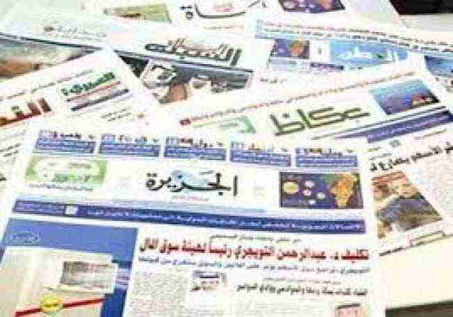 الشأن اليمني قي الصحف الخليجية الصادرة اليوم الاربعاء