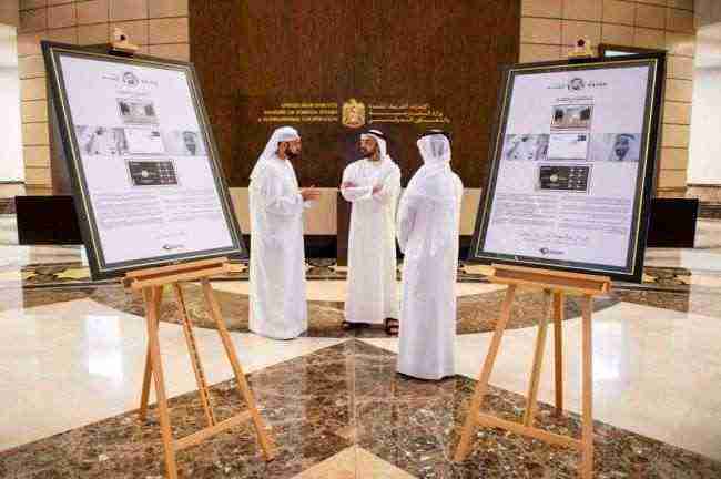 بريد الإمارات يصدر طابع تذكاري في ختام "عام زايد"