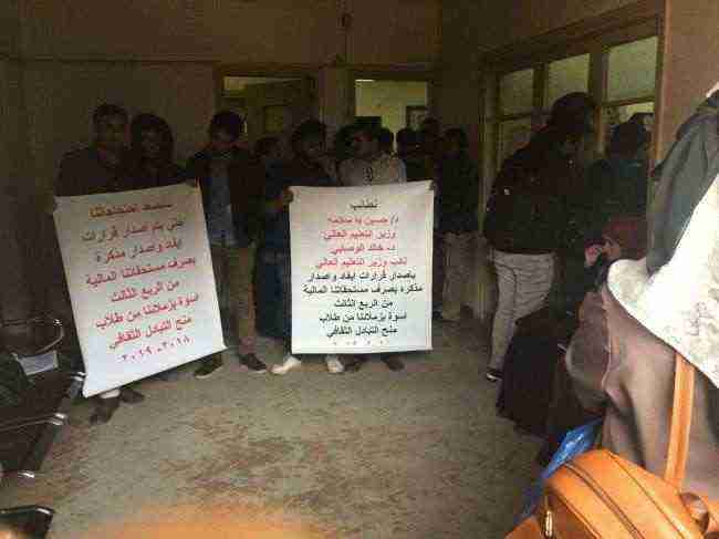 القاهرة: وقفة إحتجاجية للطلاب اليمنيين المبتعثين للجامعات المصرية والحكومية
