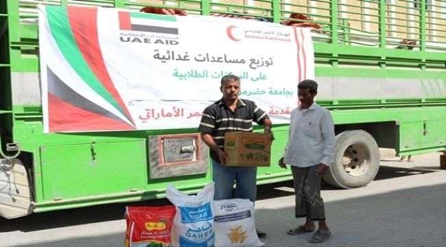 #الهلال_الأحمر_الإماراتي يوزع مساعدات غذائية للسكنات الطلابية بجامعة حضرموت