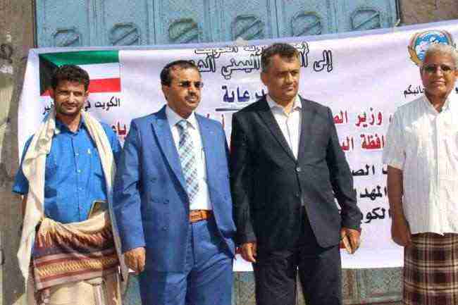 اليمن .. تدشين المنحة العلاجية الكويتية لمديريات البيضاء