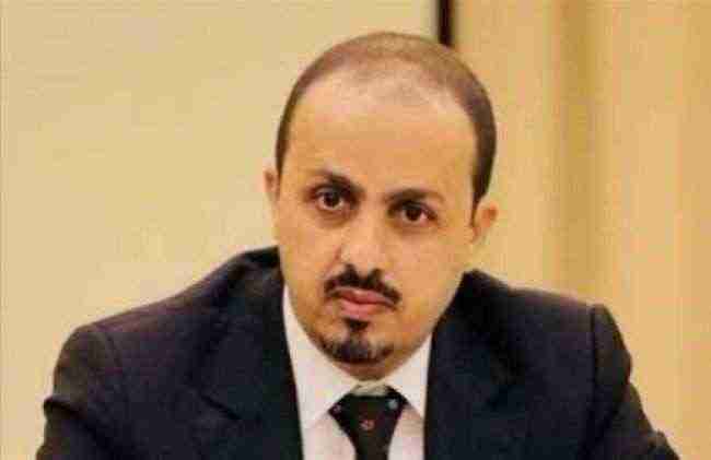الأرياني يوضح موقف الحكومة من التطبيع ويكشف عن صفقات بين الحوثيين وتل أبيب