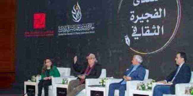 منتدى الفجيرة الثقافي في الإمارات يناقش الأسطورة والموروث الشعبي
