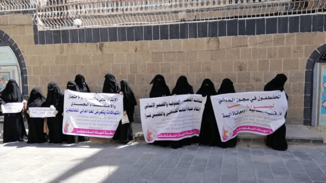 الكشف عن تعرض 563 من أسر المختطفين لدى الحوثيين للابتزاز المالي والاعتداء الجسدي