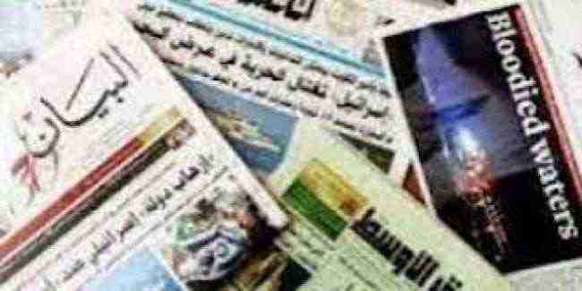 الشأن اليمني في الصحف الخليجية الصادرة اليوم الأربعاء