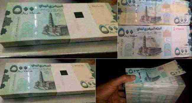 الحوثيون يشنون حملة عنيفة لمصادرة الطبعة الجديدة من العملة في صنعاء