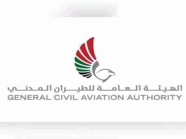الإمارات تعلن عن سقوط طائرة ووفاة جميع طاقمها