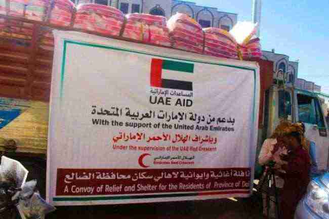 الإمارات تغيث النازحين في محافظة الضالع بالتزامن مع تحرير قعطبة