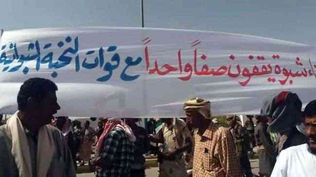 " العرب " اللندنية : الانتفاضة ضد إخوان اليمن تمتد إلى شبوة