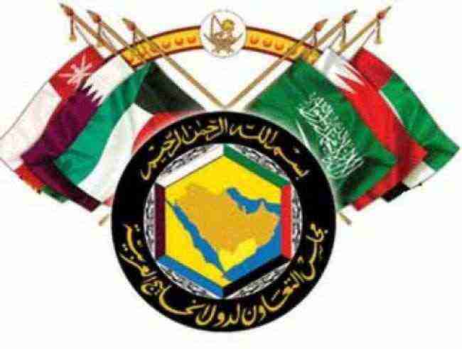 مجلس التعاون الخليجي يحدد موقفه من احداث عدن